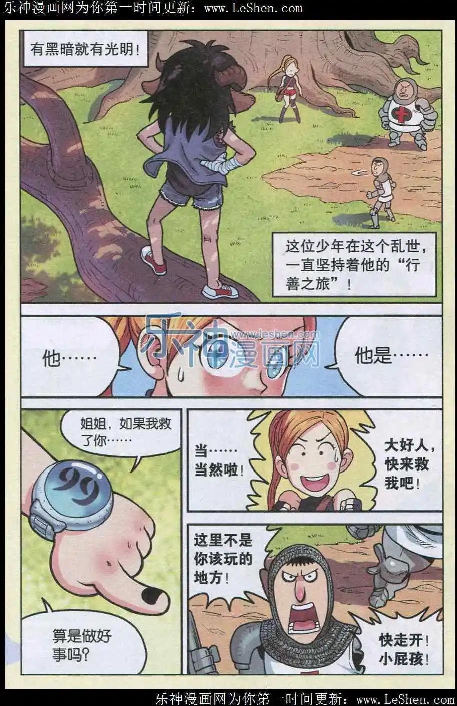 第01话 我叫可可果