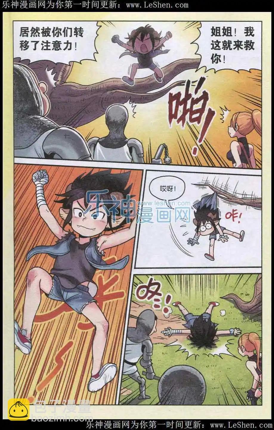 第01话 我叫可可果