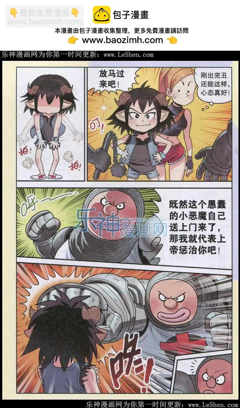 第01话 我叫可可果