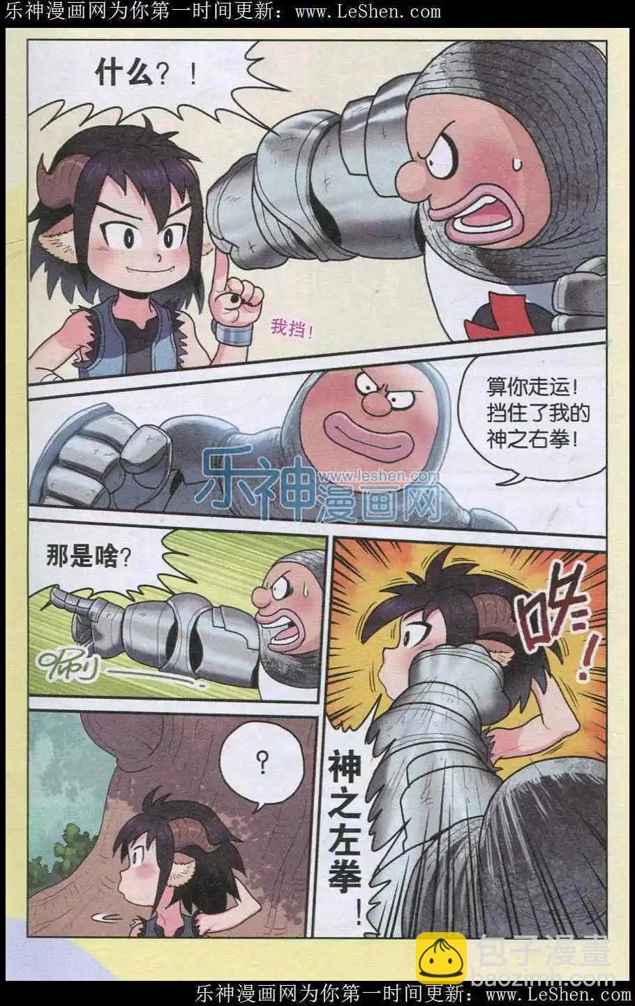 第01话 我叫可可果