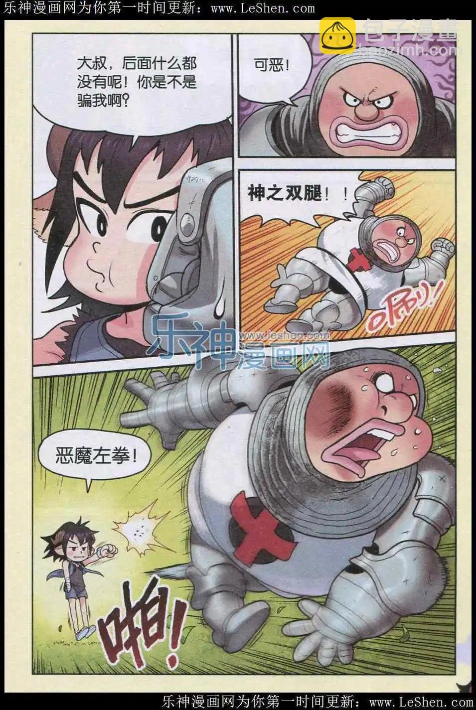 第01话 我叫可可果