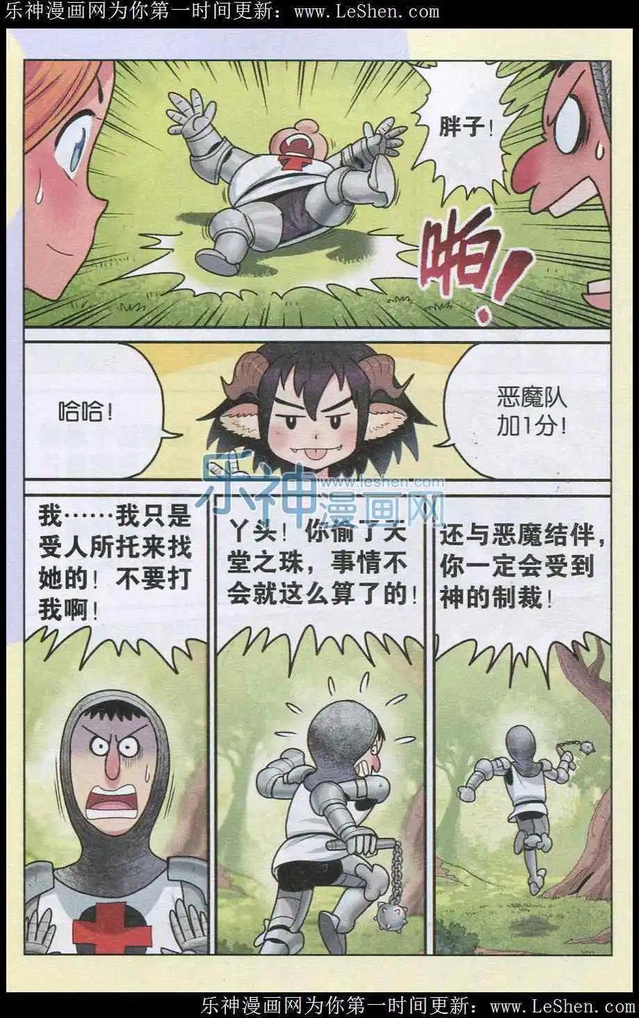 第01话 我叫可可果