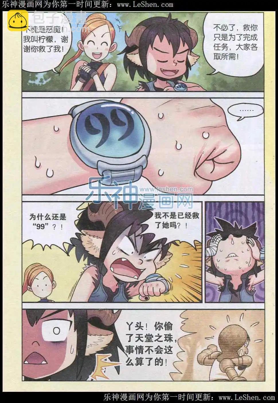 第01话 我叫可可果