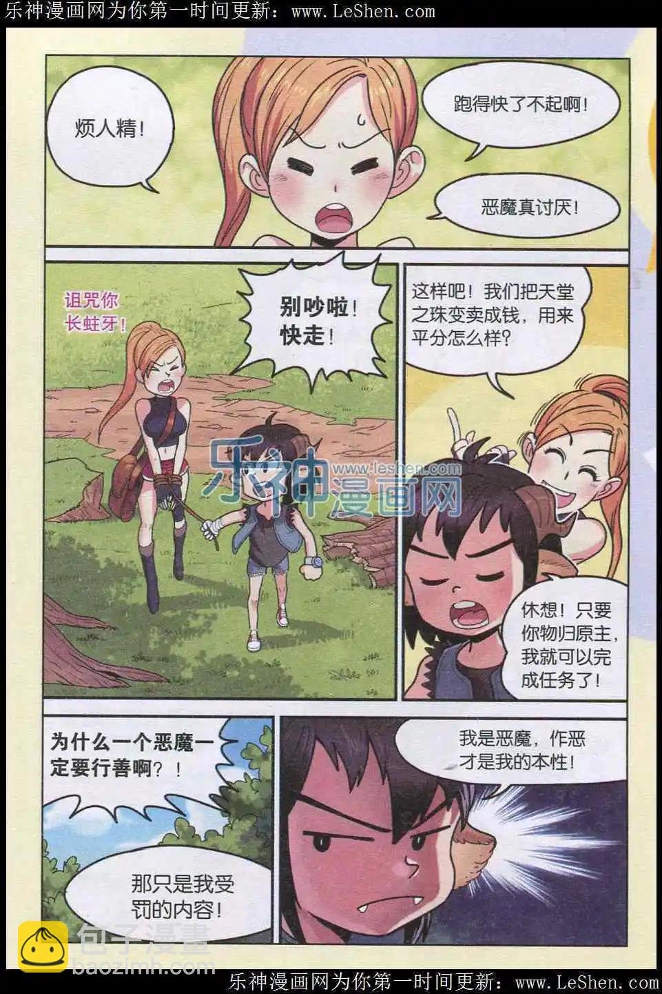 第01话 我叫可可果