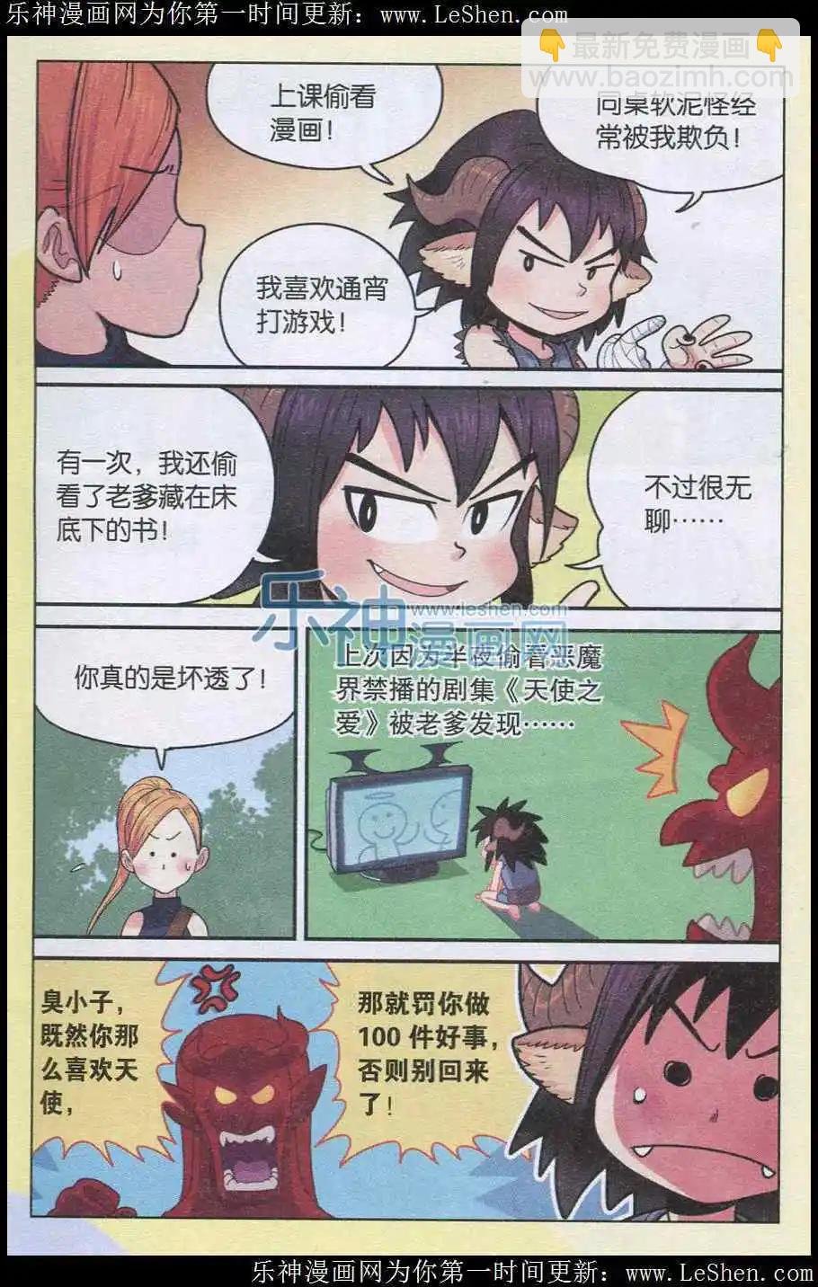 第01话 我叫可可果