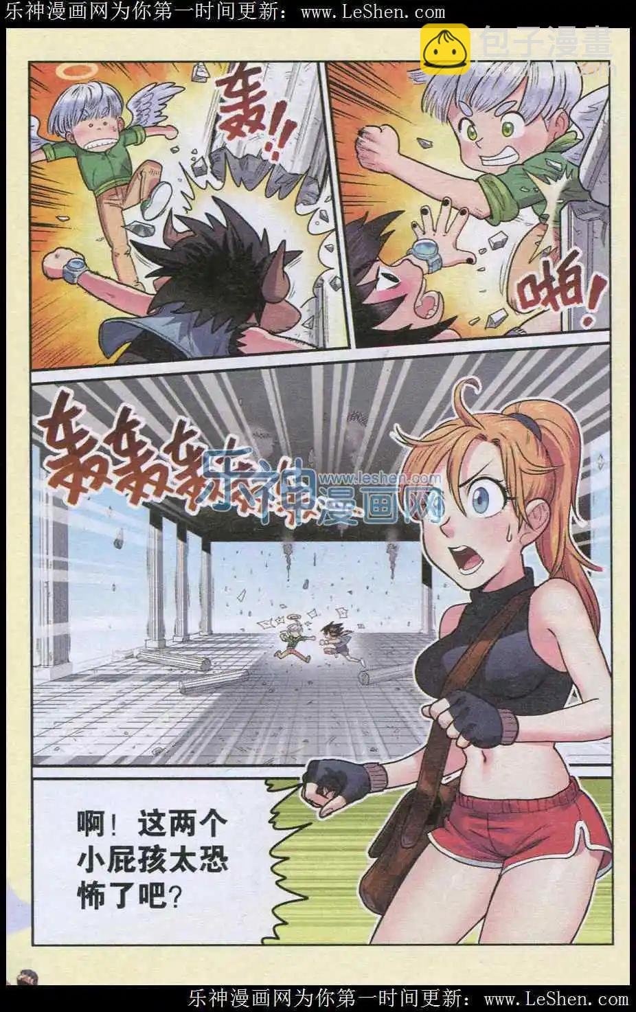 第01话 我叫可可果