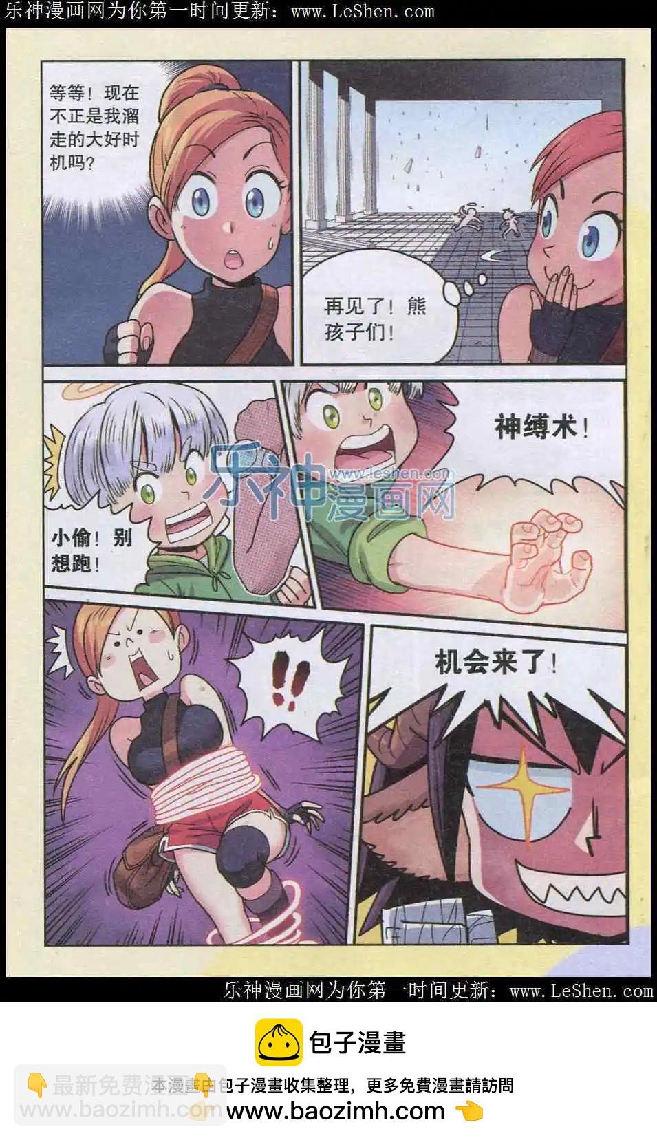 第01话 我叫可可果