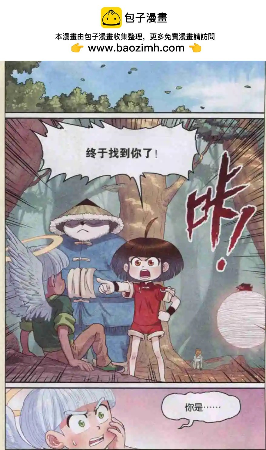 第10话 白苏与白杨