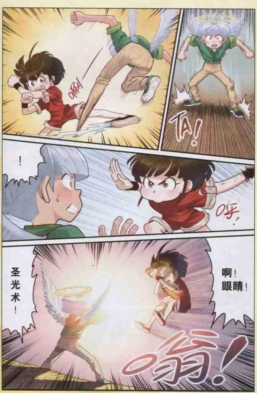 第10话 白苏与白杨