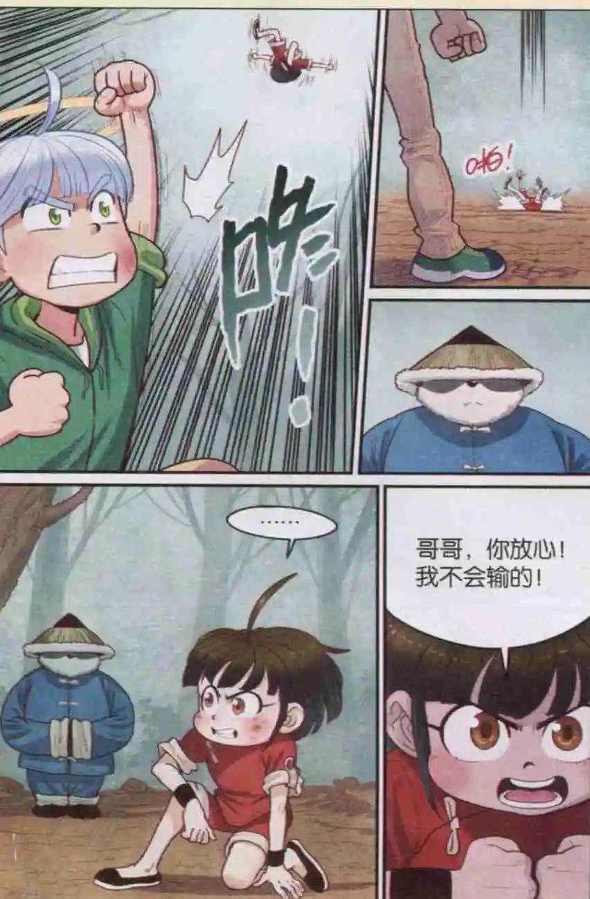第10话 白苏与白杨