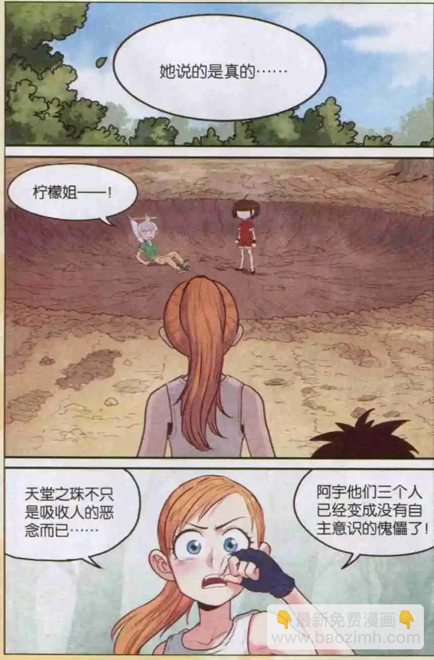 第10话 白苏与白杨