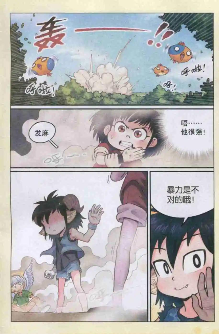第11话 天堂之珠