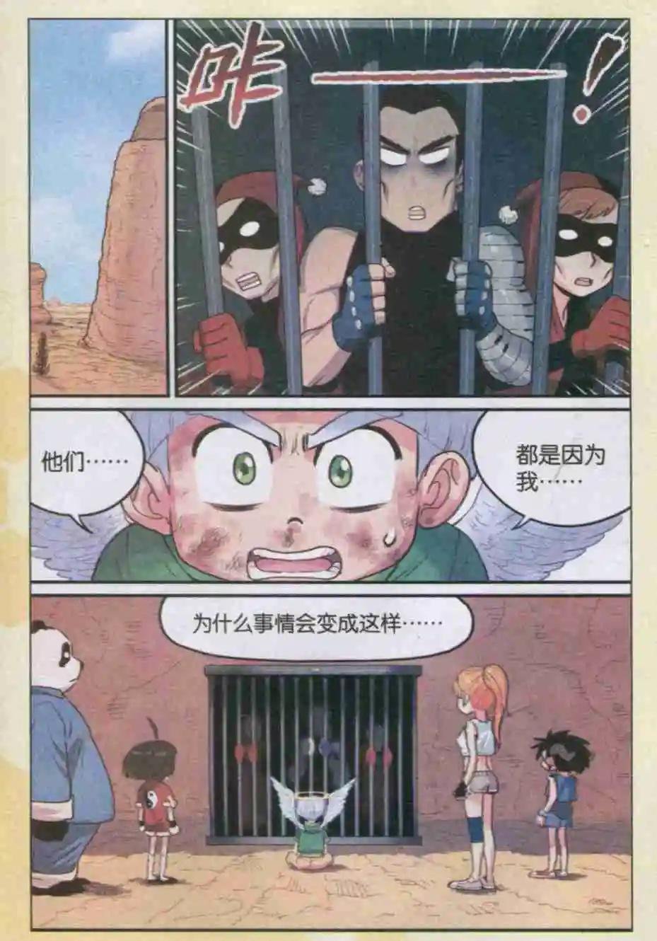 第11话 天堂之珠