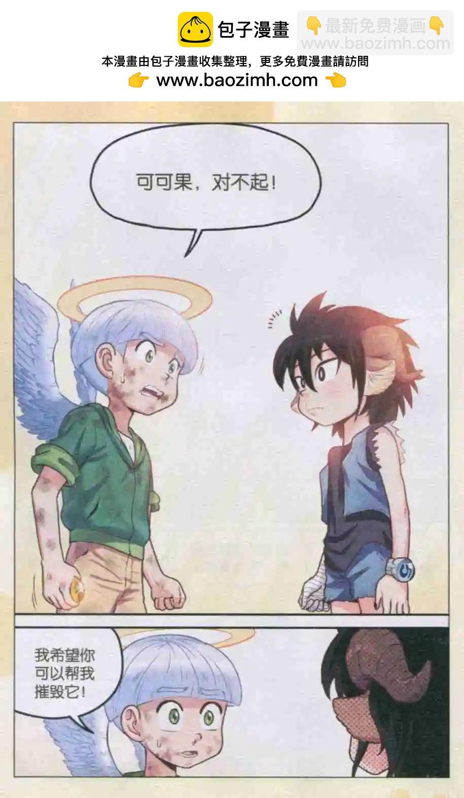 第11话 天堂之珠