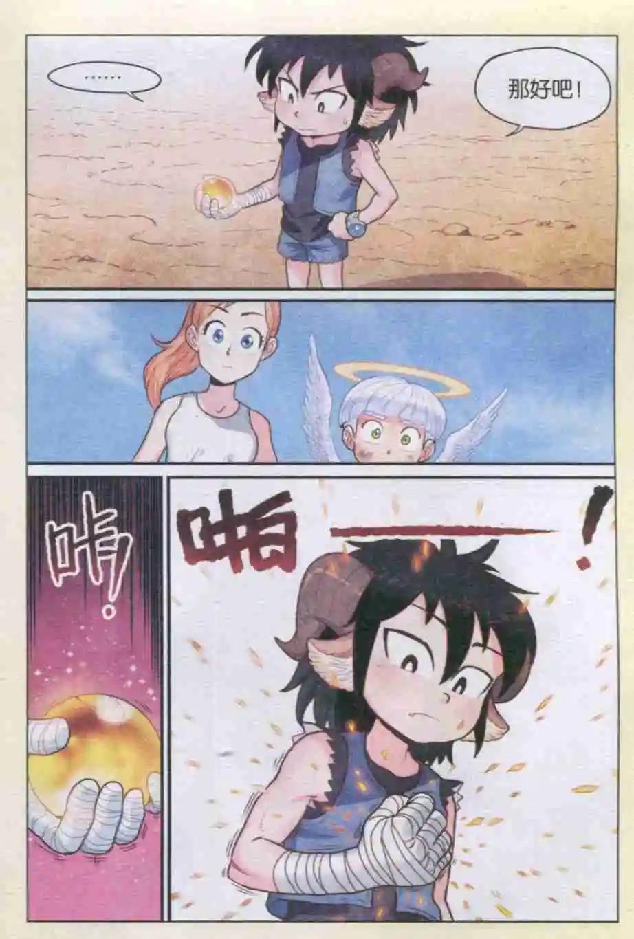 第11话 天堂之珠