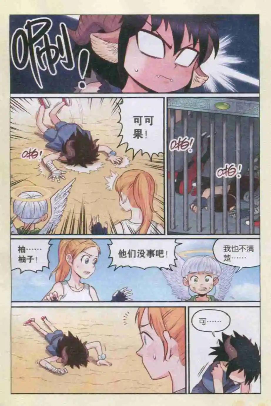 第11话 天堂之珠