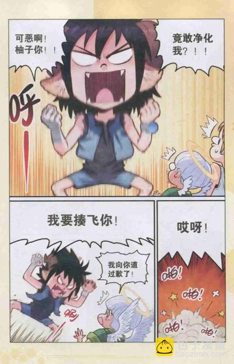 第11话 天堂之珠