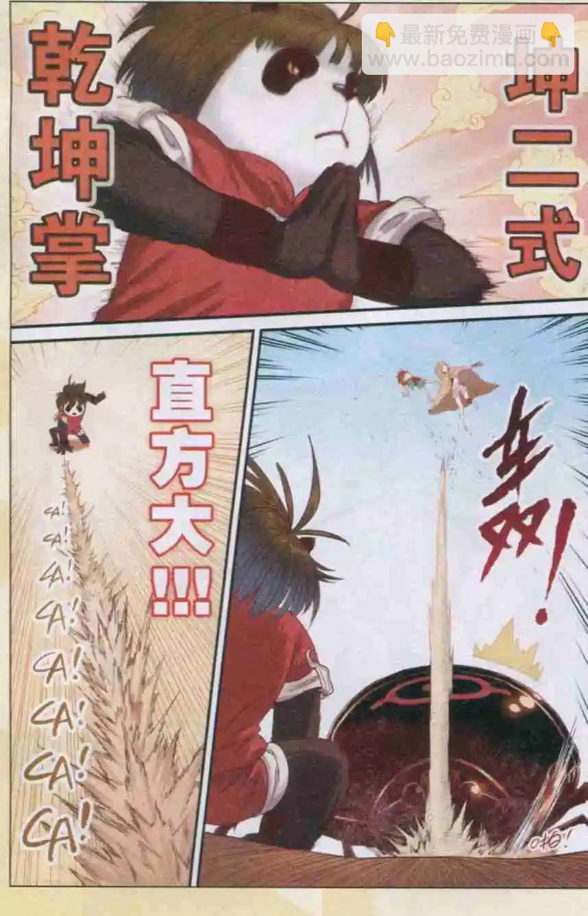 第13话 恶即斩！