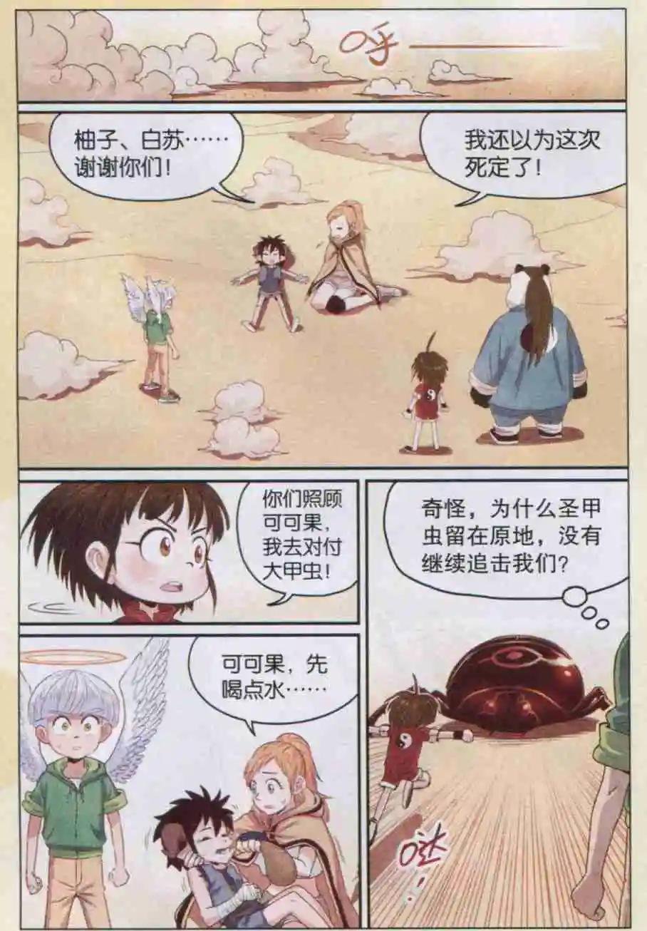 第13话 恶即斩！