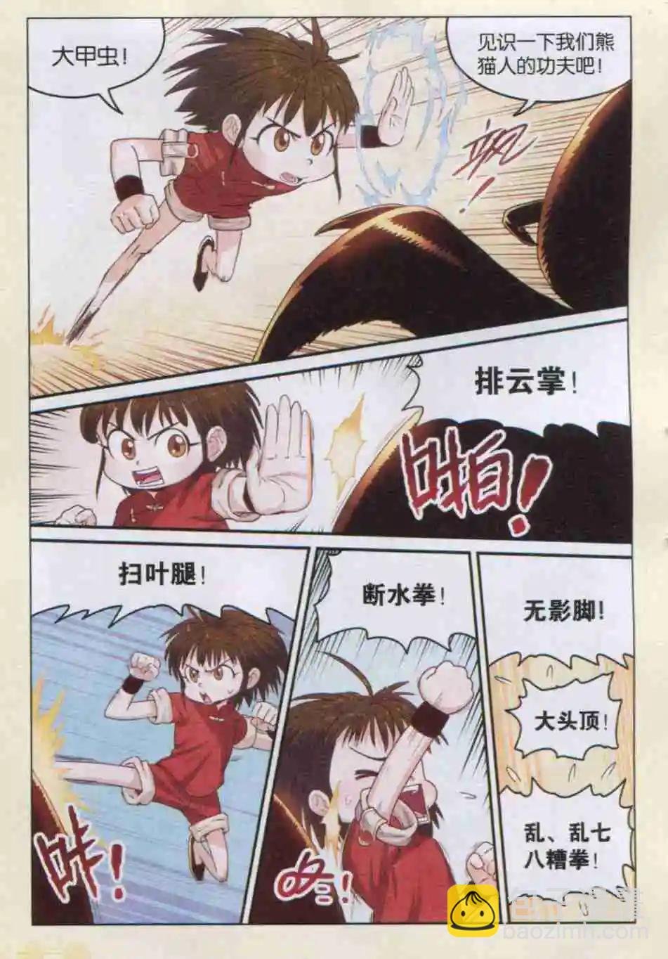 第13话 恶即斩！