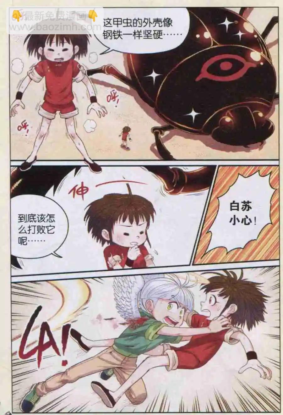 第13话 恶即斩！