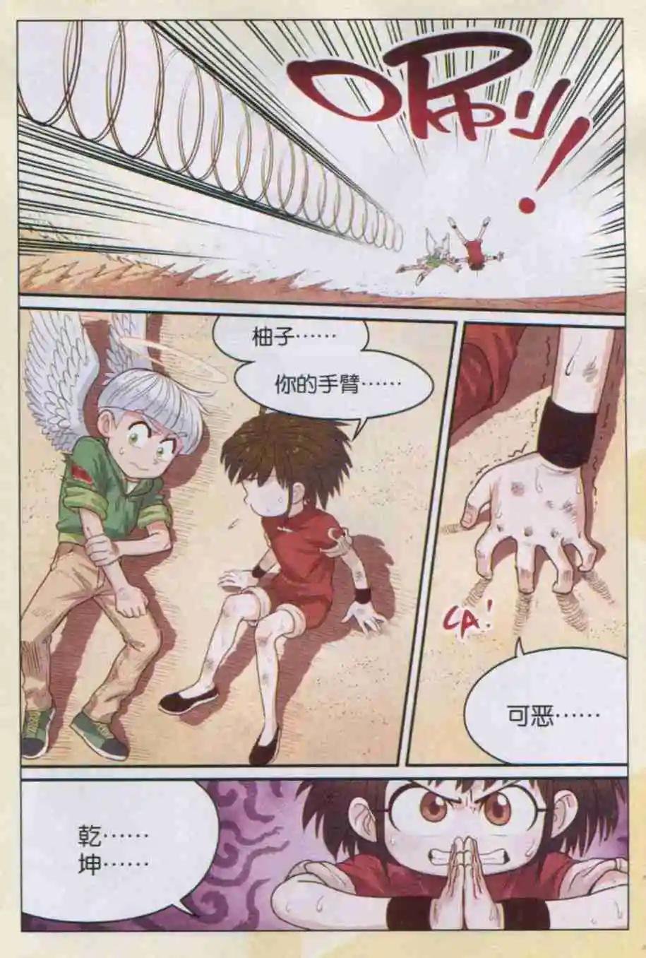 第13话 恶即斩！