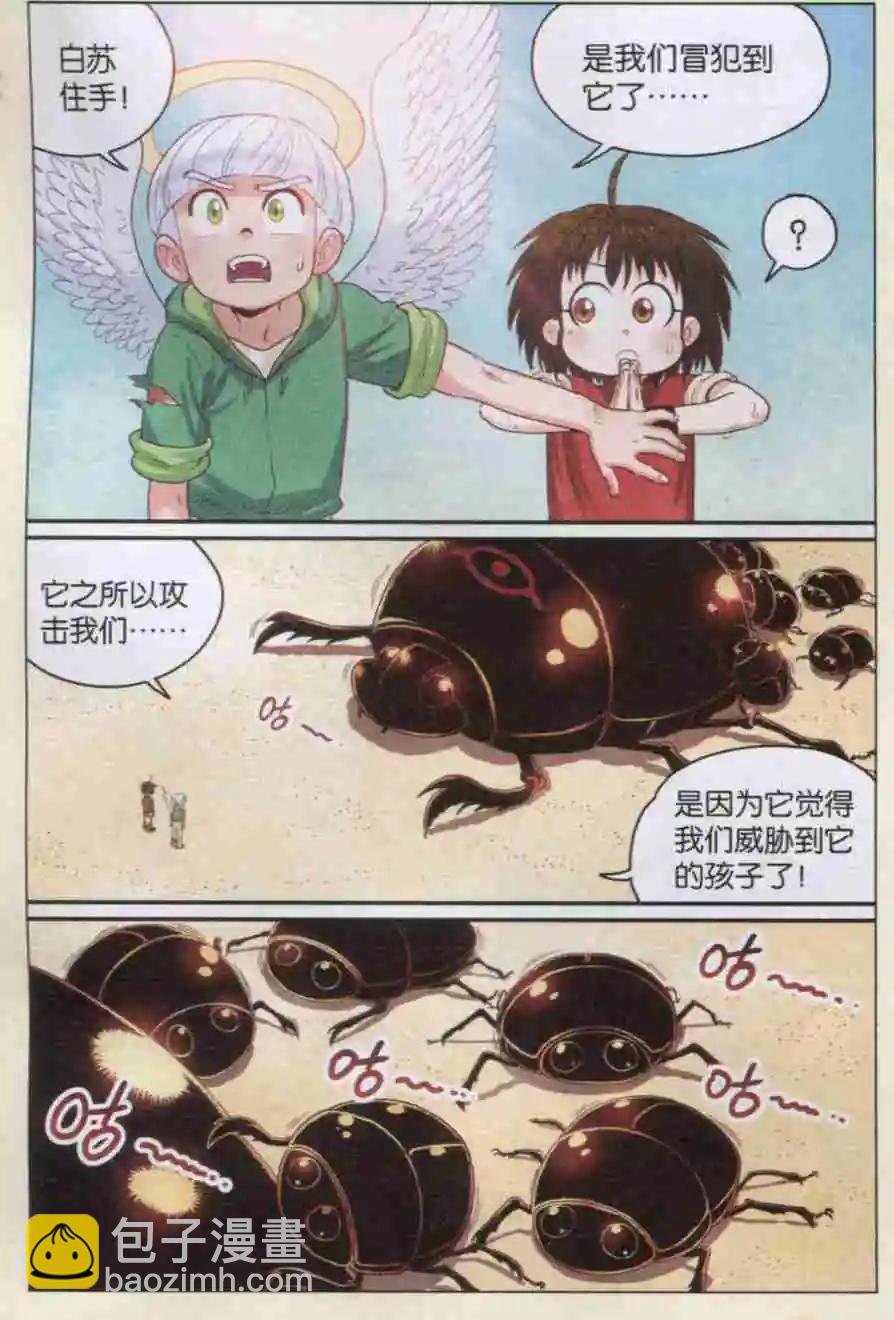 第13话 恶即斩！