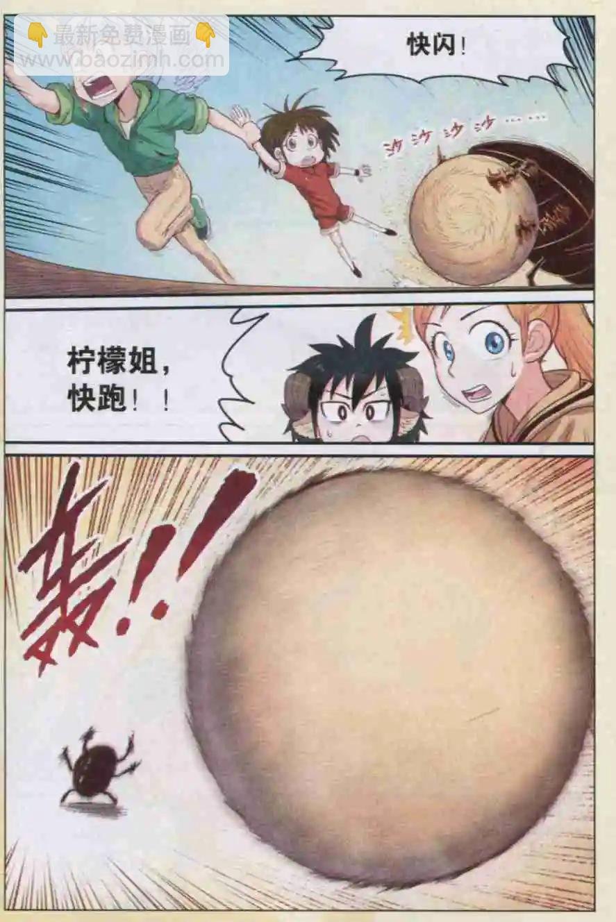 第13话 恶即斩！