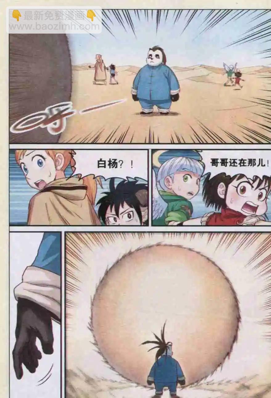 第13话 恶即斩！