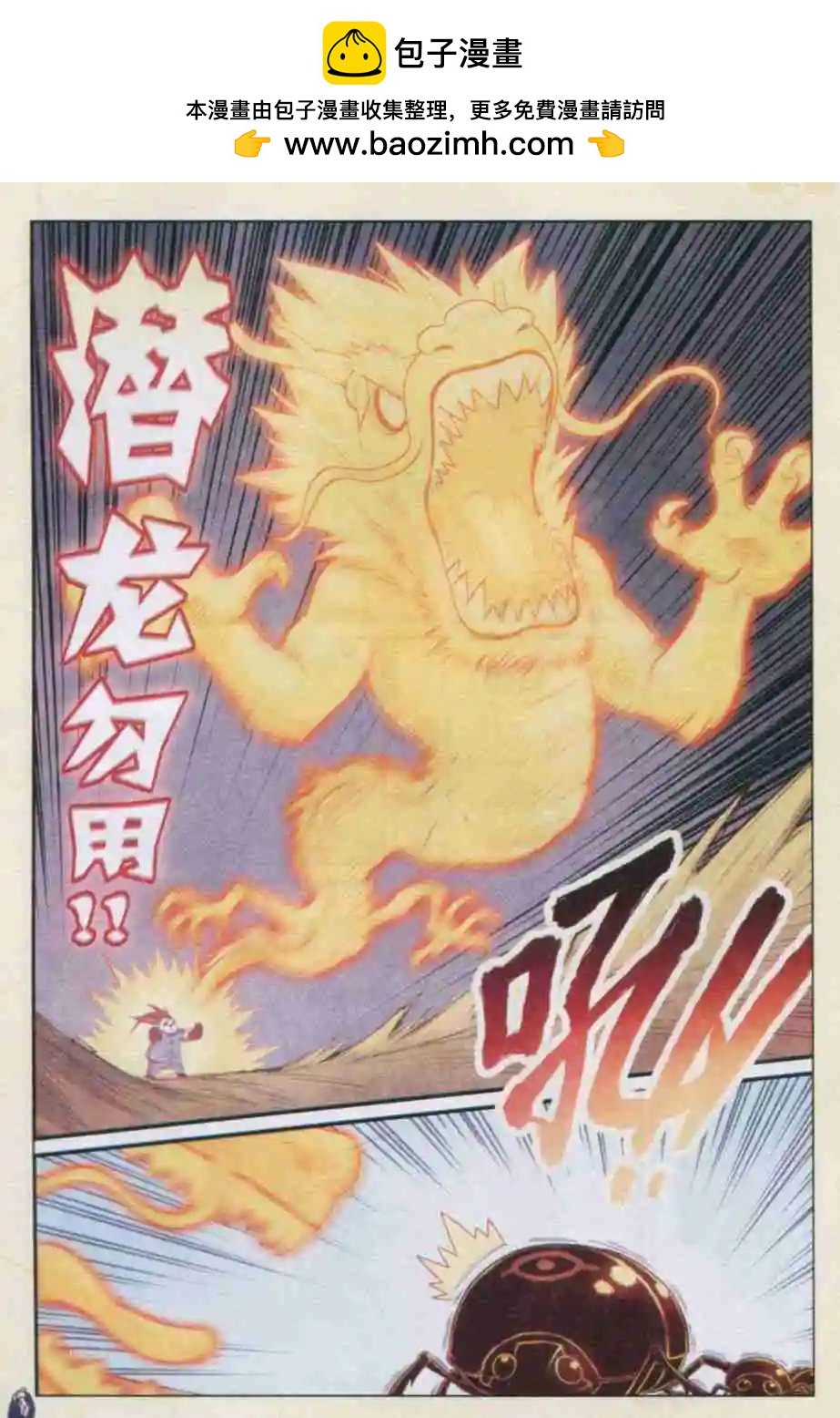 第13话 恶即斩！