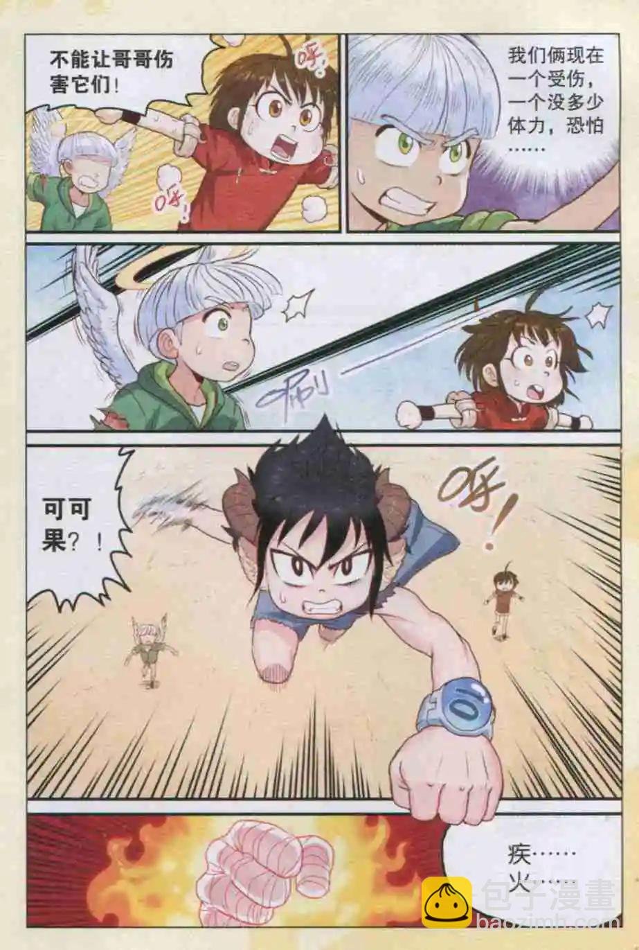 第13话 恶即斩！