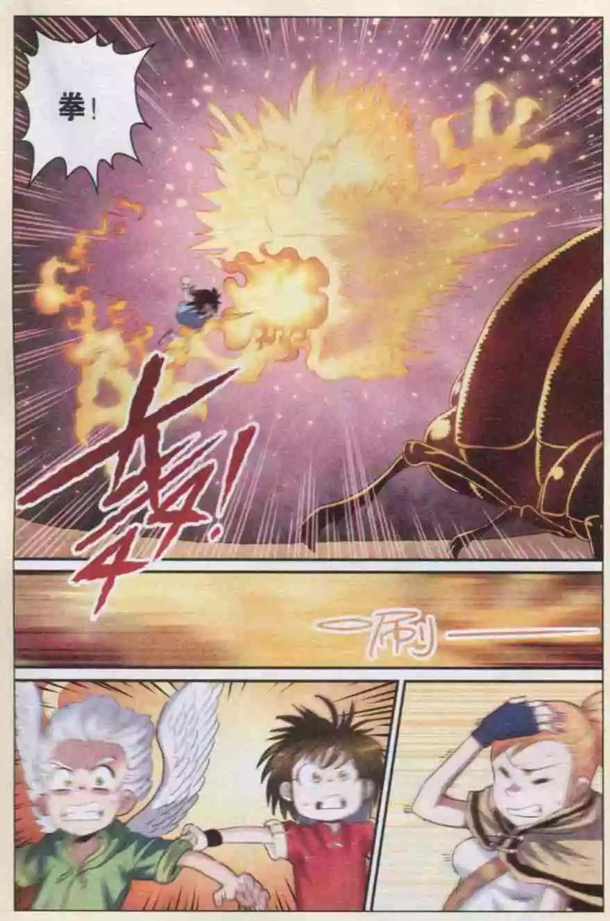第13话 恶即斩！