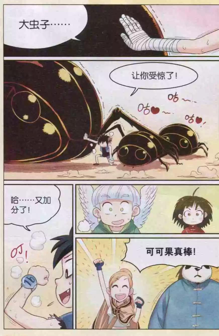 第13话 恶即斩！