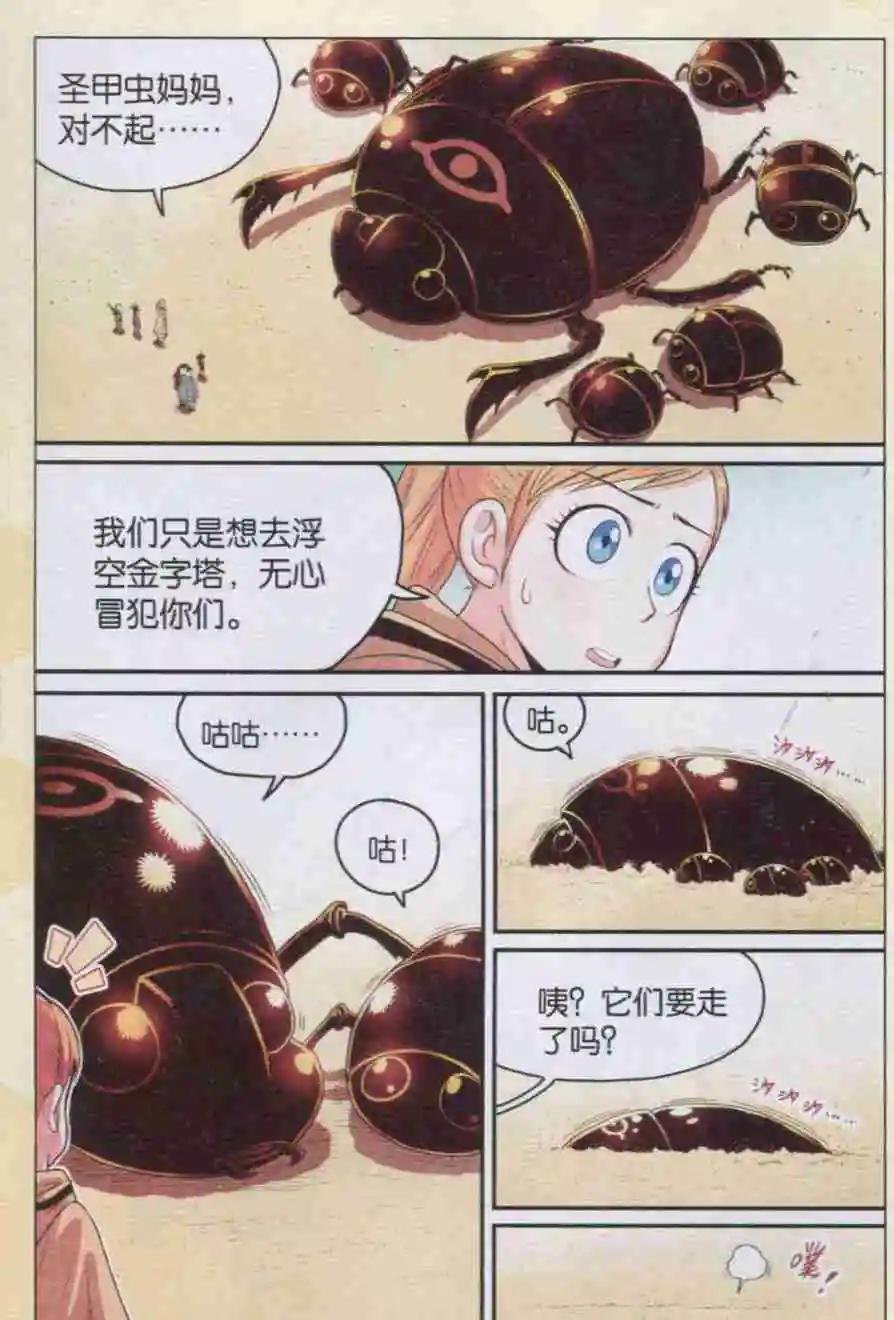 第13话 恶即斩！