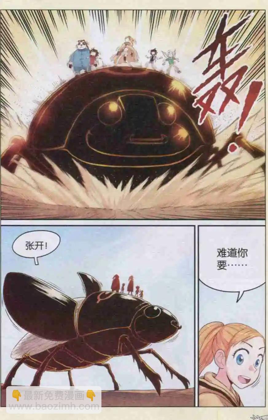 第13话 恶即斩！
