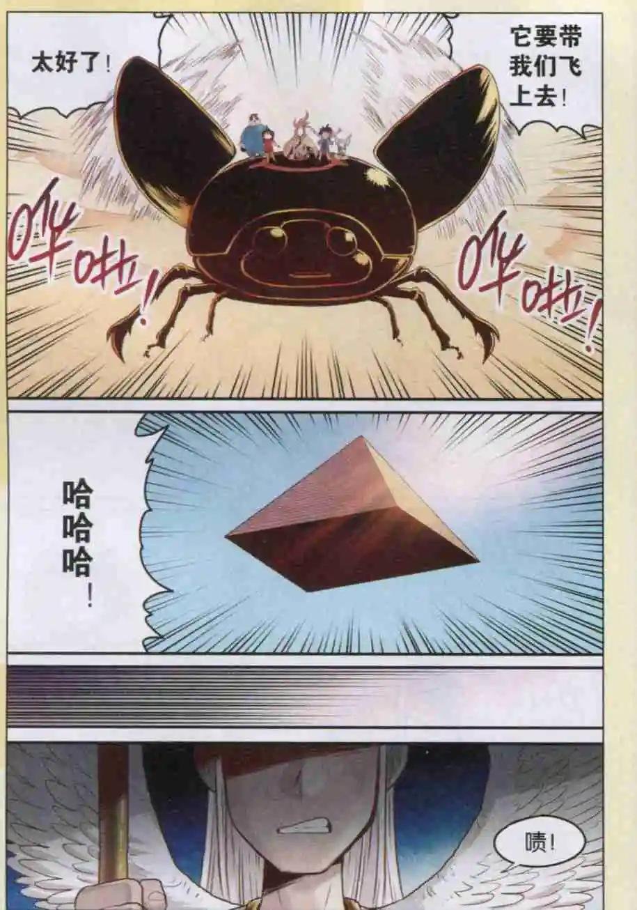 第13话 恶即斩！