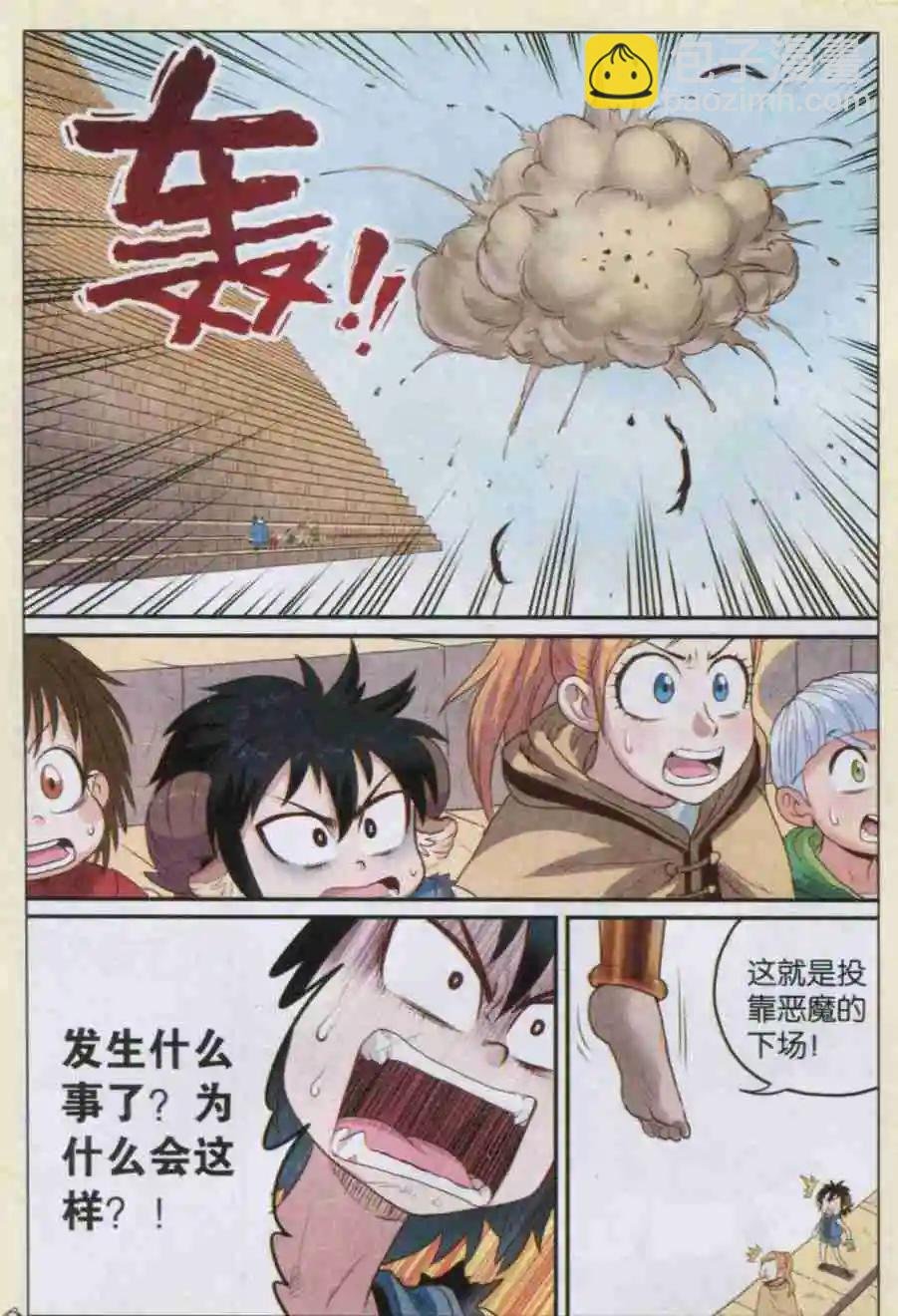第13话 恶即斩！