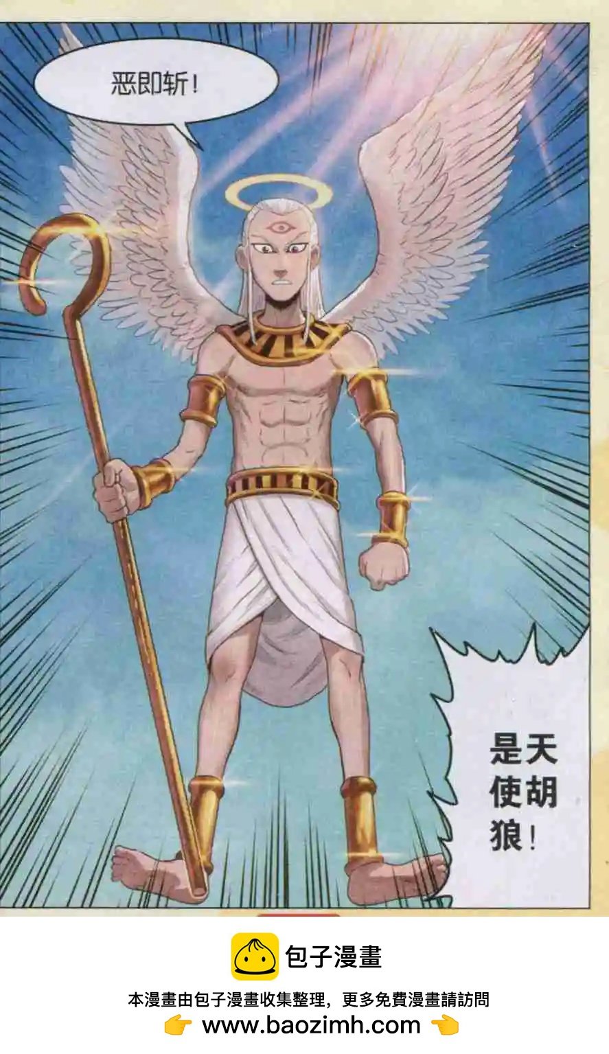 第13话 恶即斩！