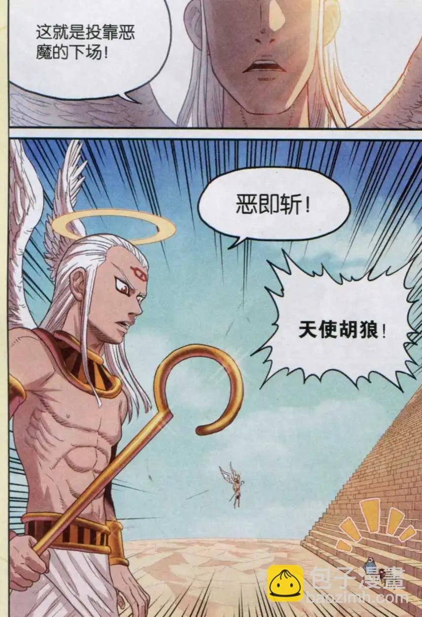 第14话 朝圣之路
