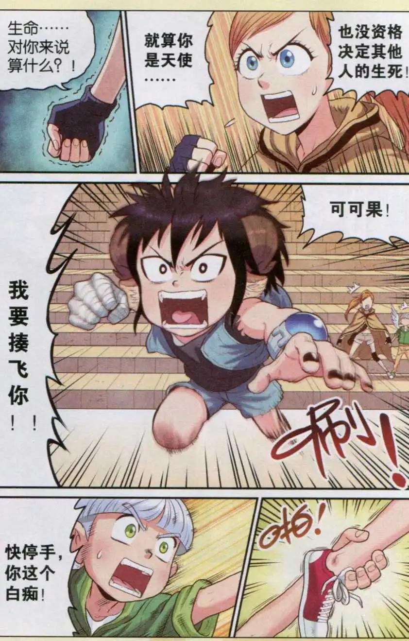 第14话 朝圣之路