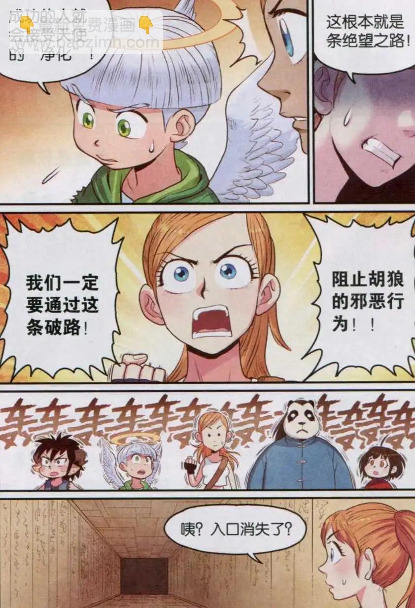 第14话 朝圣之路