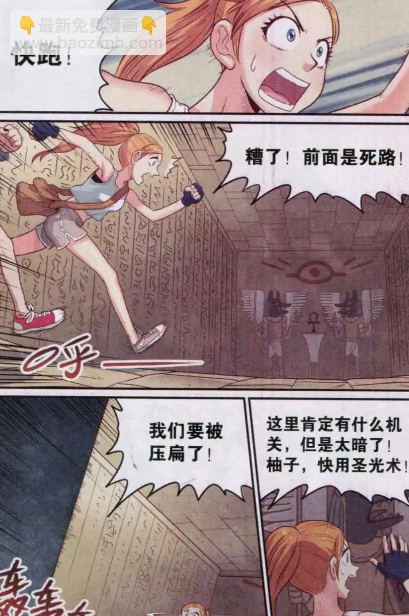 第14话 朝圣之路