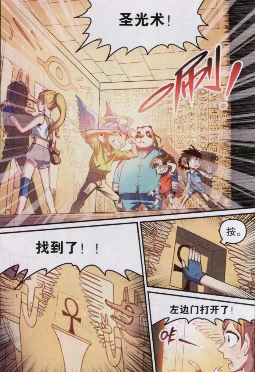 第14话 朝圣之路