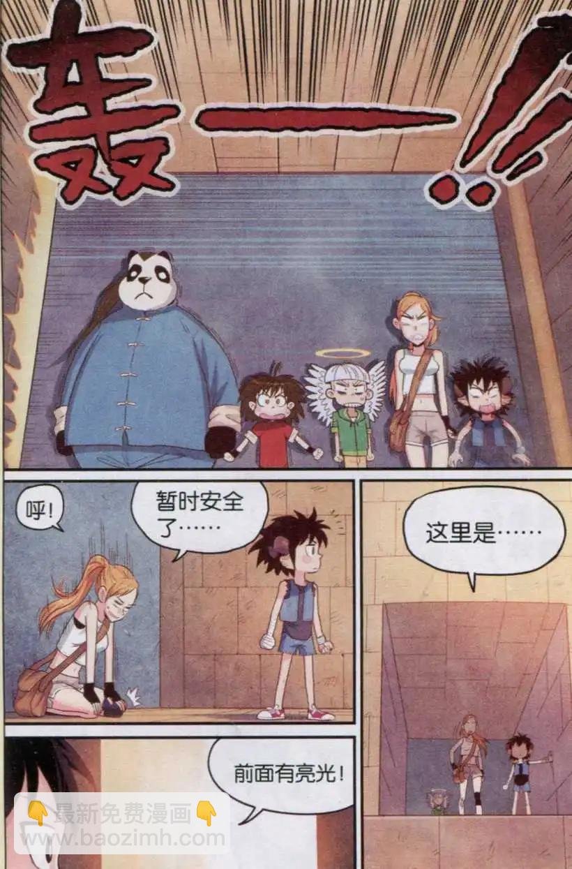第14话 朝圣之路