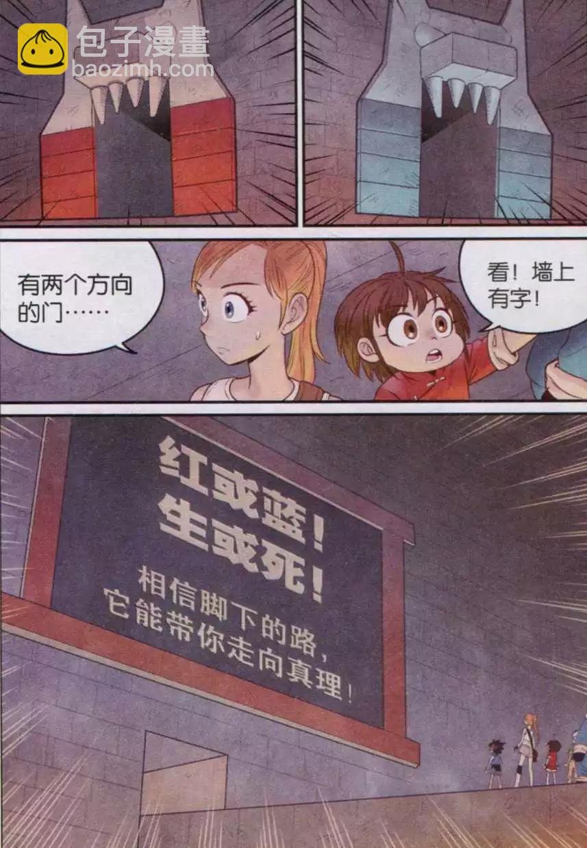 第14话 朝圣之路