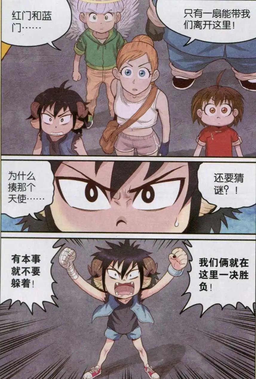 第14话 朝圣之路