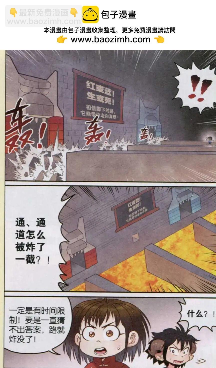 第14话 朝圣之路