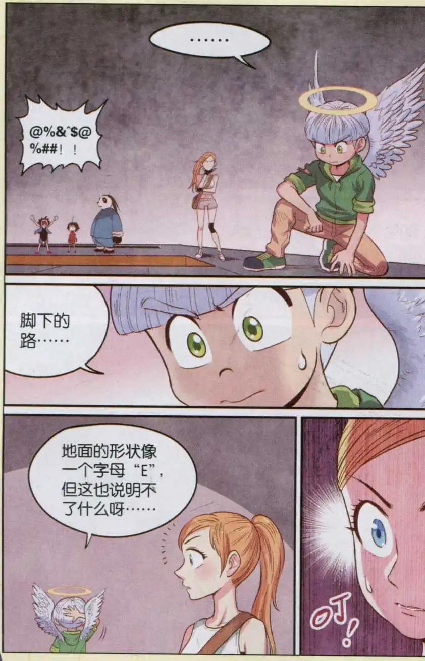 第14话 朝圣之路
