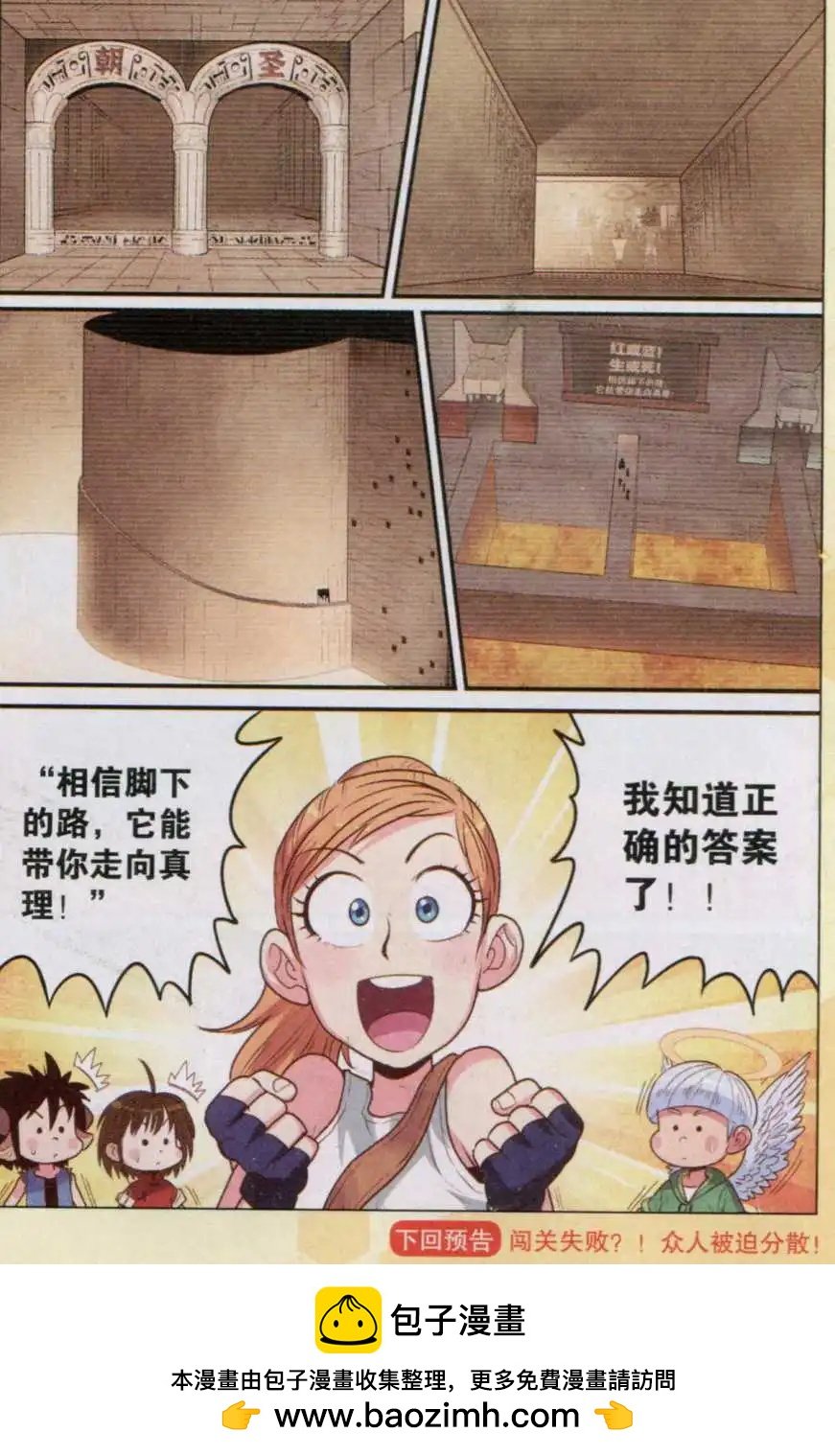 第14话 朝圣之路