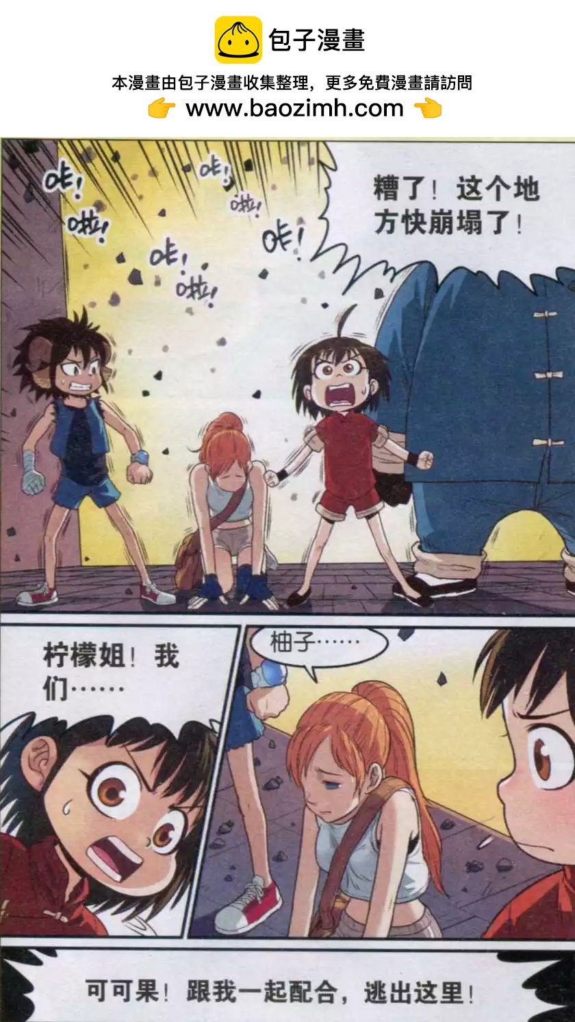 第15话 逃出智慧大厅！